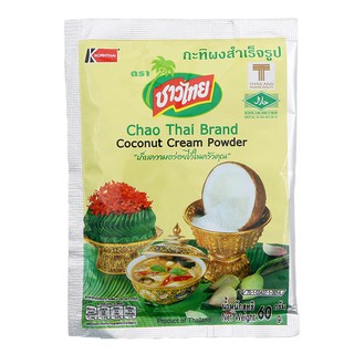 (แพ็ค 4 ซอง) ชาวไทย กะทิผงสำเร็จรูป 60กรัม Chao Thai Coconut Milk Powder กะทิแท้ 100 % ฉีกเทปรุงอาหารและขนมเหมือนกะทิสด