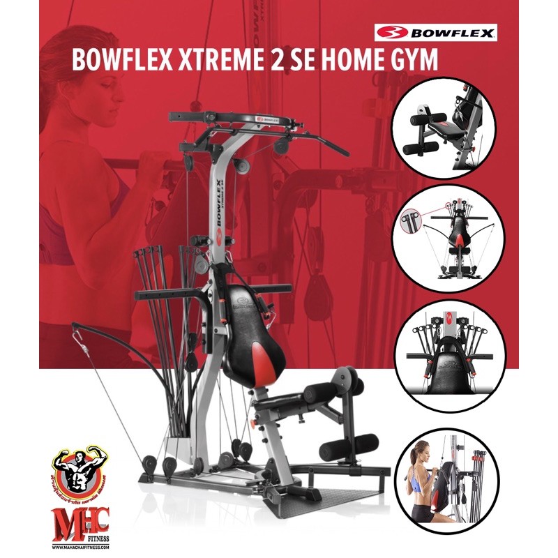 Bowflex Xtreme 2SE Home Gym Shopee Thailand