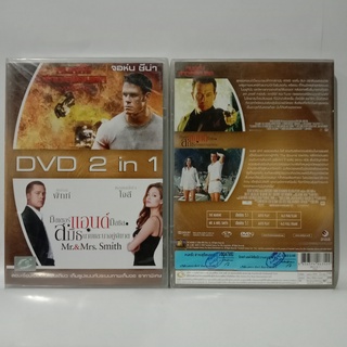 Media Play DVD2in1:Marine,The+Mr.&amp; Mrs.Smith / DVD 2เรื่องใน1แผ่น คนคลั่งล่าทะลุขีดนรก+มิสเตอร์ แอนด์ มิสซิส(DVD-Vanilla