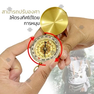 🧭 Elit เข็มทิศสีทองสุดคลาสสิค Classic Compass Gold ดีไซน์วินเทจ พกพาง่าย เรืองแสงกลางคืน