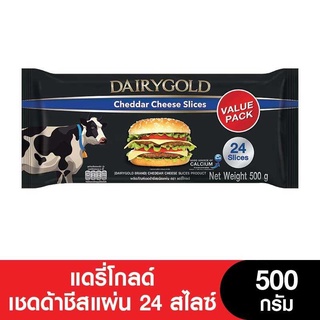 Dairygold Cheese แดรี่โกลด์เชดด้าชีส 24 สไลซ์ 500 กรัม