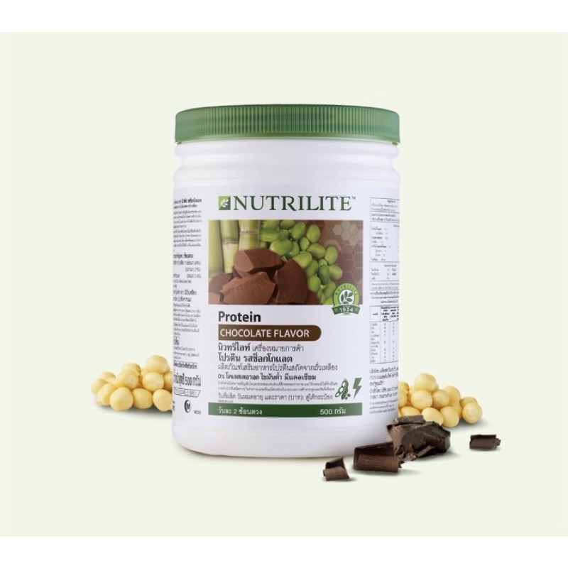 Amway NUTRILITE Protein Chocolate Flavor นิวทริไลท์ ช็อคโกแลต โปรตีน แอมเวย์ ขนาด 500 กรัม
