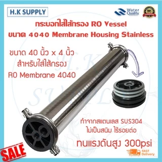 ไส้กรองน้ำ RO Unipure BW-4040 XLE LP-4040 ULP-4040 ECO-4040 ไส้กรองเมมเบรน Fastpure Hydromax Ultratek Filmtec BW30 PRO