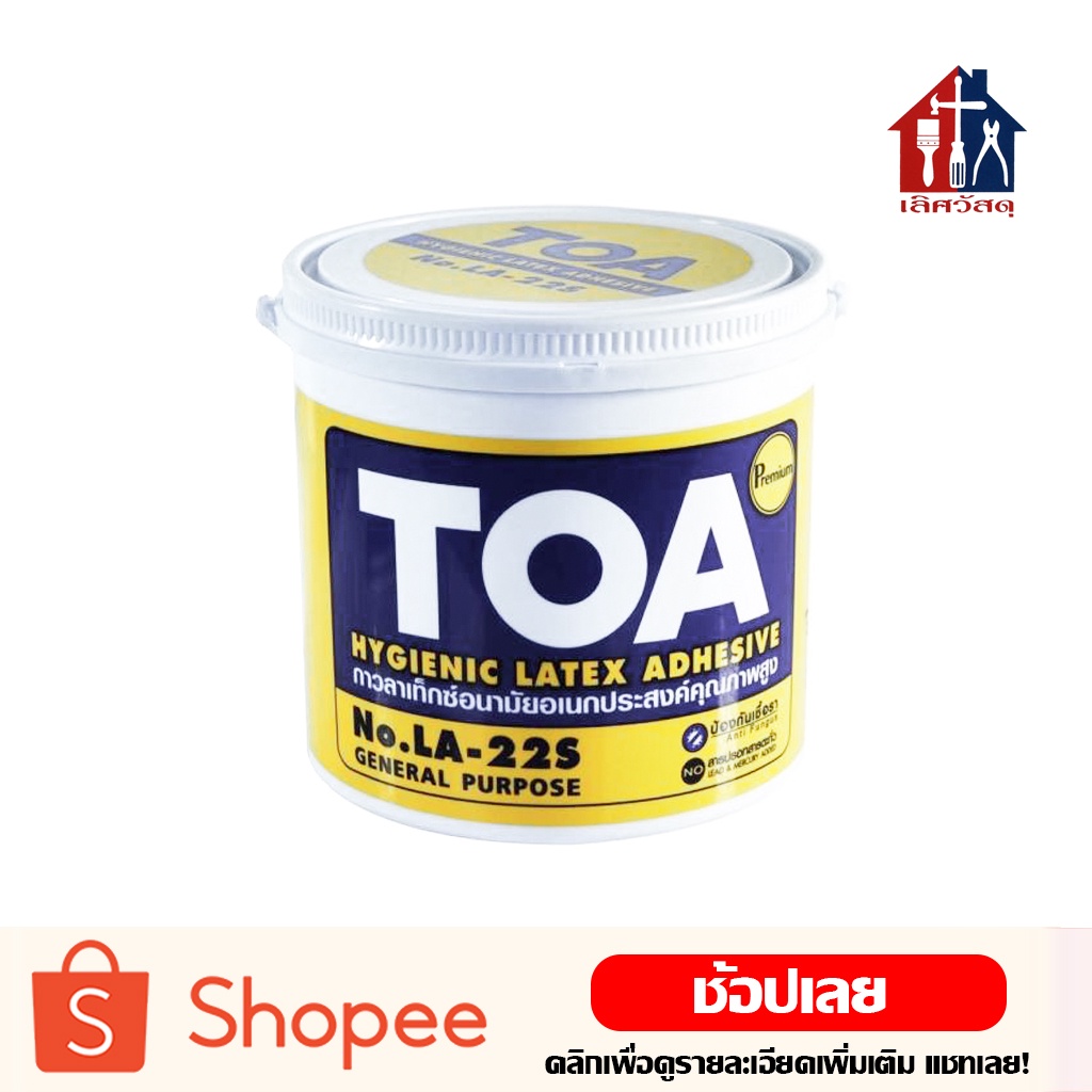 TOA กาว กาวลาเท็กซ์ (1.8กก) ทีโอเอ กาวลาเท็กซ์อเนกประสงค์คุณภาพสูง เหมาะกับงานทั่วไป