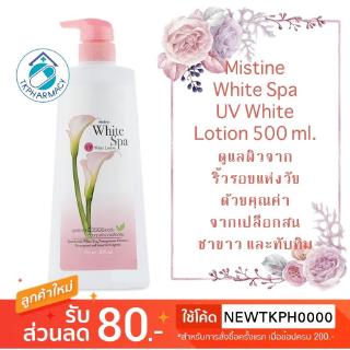 มิสทีนโลชั่น Mistine White Spa UV white lotion 500 ml.