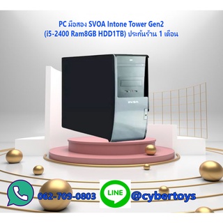 PC มือสอง SVOA Intone Tower Gen2 (i5-2400 Ram8GB HDD1TB) ประกันร้าน 1 เดือน