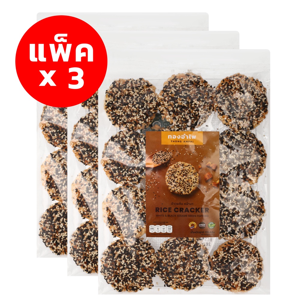 [แพ็ค x 3] ทองอำไพ ข้าวแต๋น หน้างา (170g) Rice Cracker with White and Black Sesame Seeds Topping