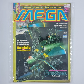 [01398] นิตยสาร MEGA Issue No.43 / Vol.369 / 1997 (TH)(BOOK)(USED) หนังสือทั่วไป วารสาร นิตยสาร มือสอง !!