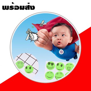 [SCNJUL40 ลด 20%] สติกเกอร์กันยุง พร้อมส่ง สั่งได้ไม่จำกัด