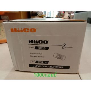 คอน16มิล(BC16)(Haco)