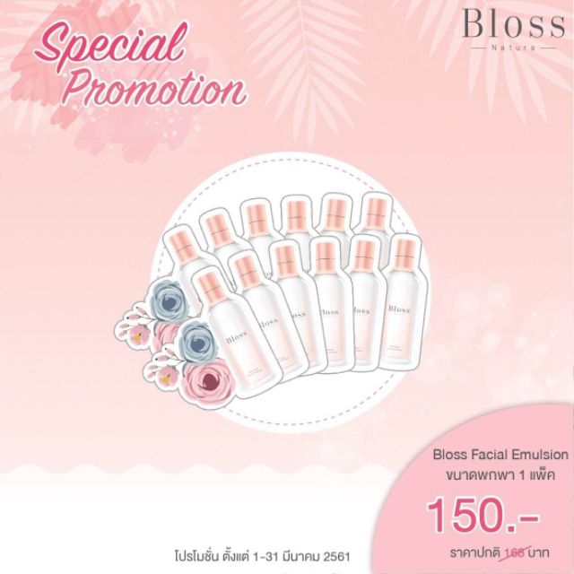 Bloss Jeli