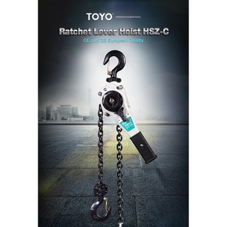 รอกโซ่มือโยก TOYO 1.6 TON x 1.5 เมตร Lever Hoist