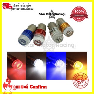 หลอดไฟโปรเจคเตอร์  LED ไฟกระพริบ แฟลชเบรคหลอดไฟ  สำหรับติดรถยนต์/จักรยานยนต์ (สินค้า 1 ชิ้น ) (0261)