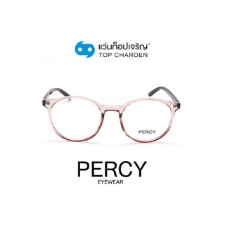 PERCY แว่นสายตาทรงกลม 8260-C4 size 49 By ท็อปเจริญ