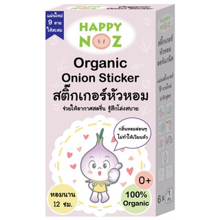 สติ๊กเกอร์หัวหอม Happy Noz แผ่นแปะหัวหอม แก้หวัด คัดจมูก (6 ชิ้น/กล่อง)