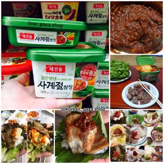 ซัมจัง น้ำจิ้มเนื้อ/หมูย่างเกาหลี พร้อมส่ง