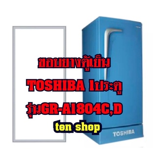 ขอบยางตู้เย็น Toshiba 1ประตู รุ่นGR-A1804C,D