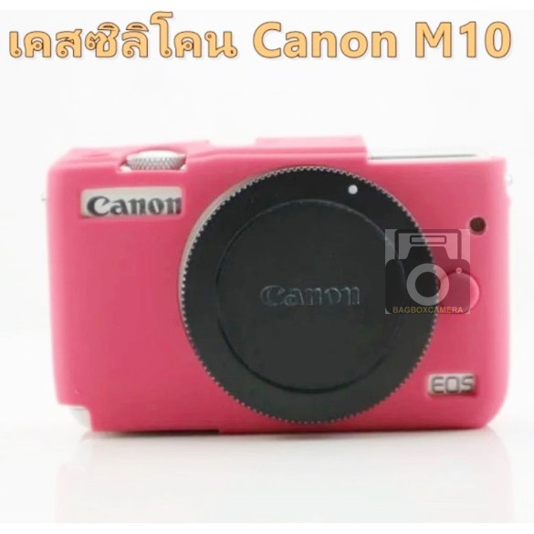 ✅(ถูกที่สุด) ซิลิโคนกล้อง เคสกล้อง canon m10