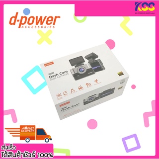 กล้องติดรถยนต์ กล้องติดรถยนต์หน้าหลัง D-Power CM-3 Dash Cam Dual Camera Full HD 1080P รับประกัน 1 ปี