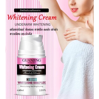 ครีมทารักแร้ขาว ข้อศอก ขาหนีบ คอดำ เข่าดำ Whitening Cream Underarm 60 ml.