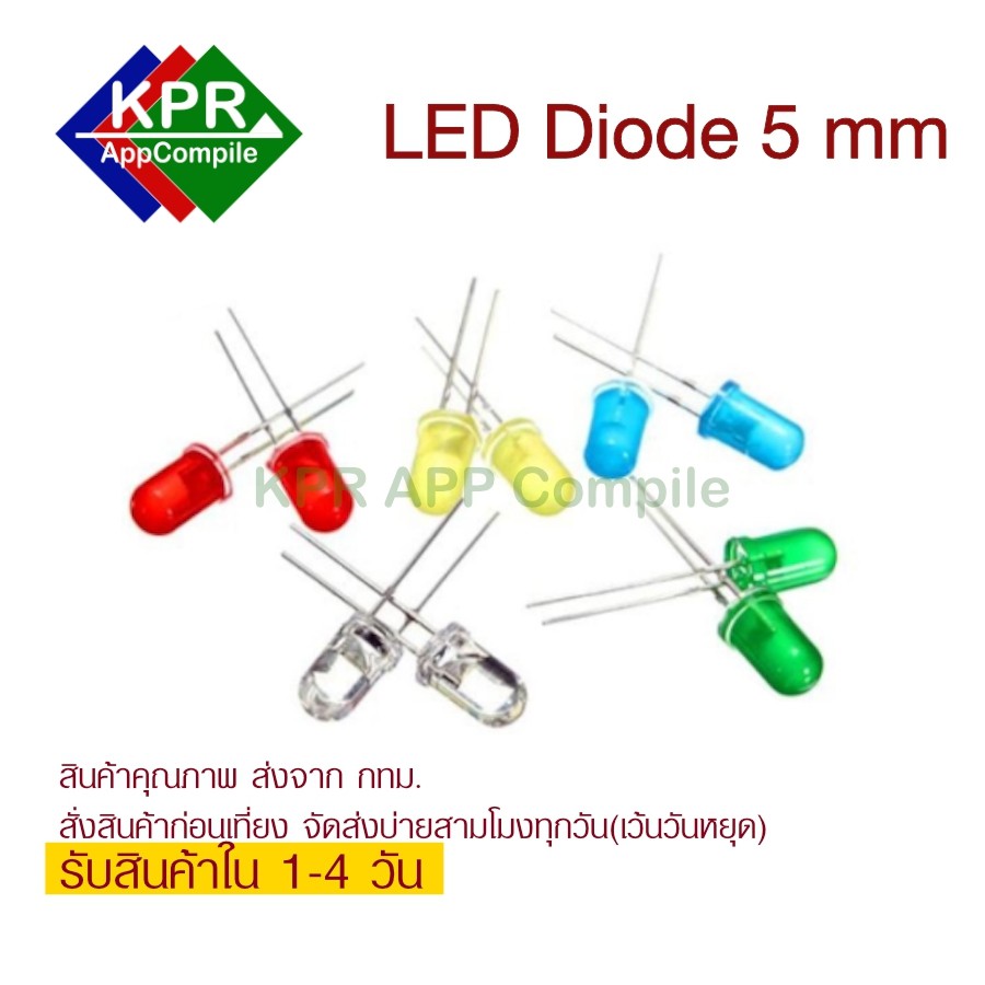 LED Diode 5mm คละ5สี White Green Red Blue Yellow Light Emitting Diode ...