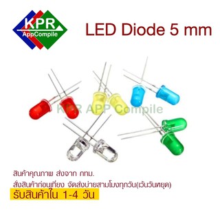 LED Diode 5mm คละ5สี White Green Red Blue Yellow Light Emitting Diode For Arduino NodeMCU Wemos By KPRAppCompile