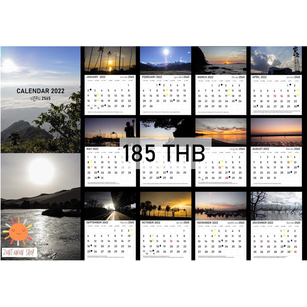 ปฏิทินตั้งโต๊ะ แนวตั้ง 6x8นิ้ว ไทย-อังกฤษ ชุดดวงอาทิตย์ยามเช้าเย็น 2565 | Calendar Thailand 2022 for