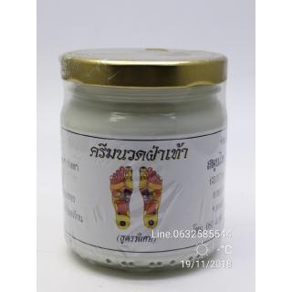 ครีมนวดฝ่าเท้า (สูตรพิเศษ)