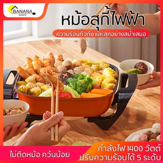 Bonashopz หม้อสุกี้ หม้อชาบู ความจุ5ลิตร มีที่ระบายความร้อนอย่างดี ล้างทำความสะอาดง่าย เคลือบอย่างดี