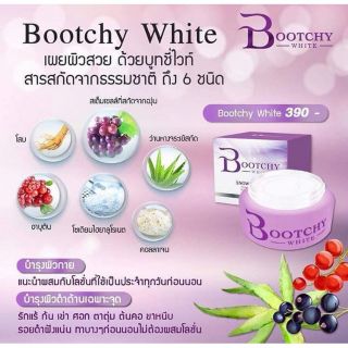 Bootchy white     รักเเร้ขาว