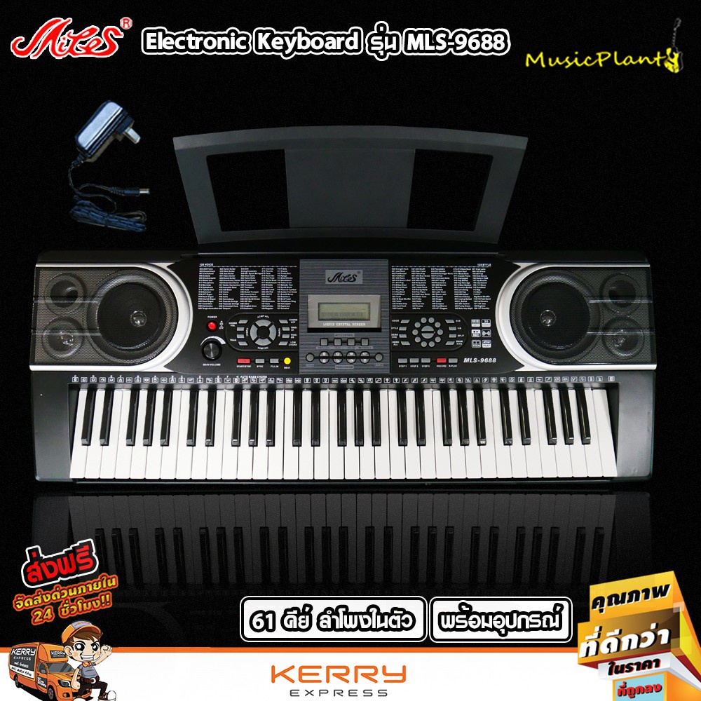 □✜✌Miles MIDI คีย์บอร์ด คีย์บอร์ดไฟฟ้า Keyboard 61 คีย์ รุ่น MLS-9688 คีย์ใหญ่ มาตรฐาน ช่อง USB , MIDI , Output , Input