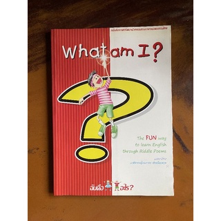 หนังสือ​มือสอง​ What am​ I? นิทานเสริม​สร้าง​จินตนาการ​ให้น้องๆ​ 2ภาษา​ ไทย-อังกฤษ​