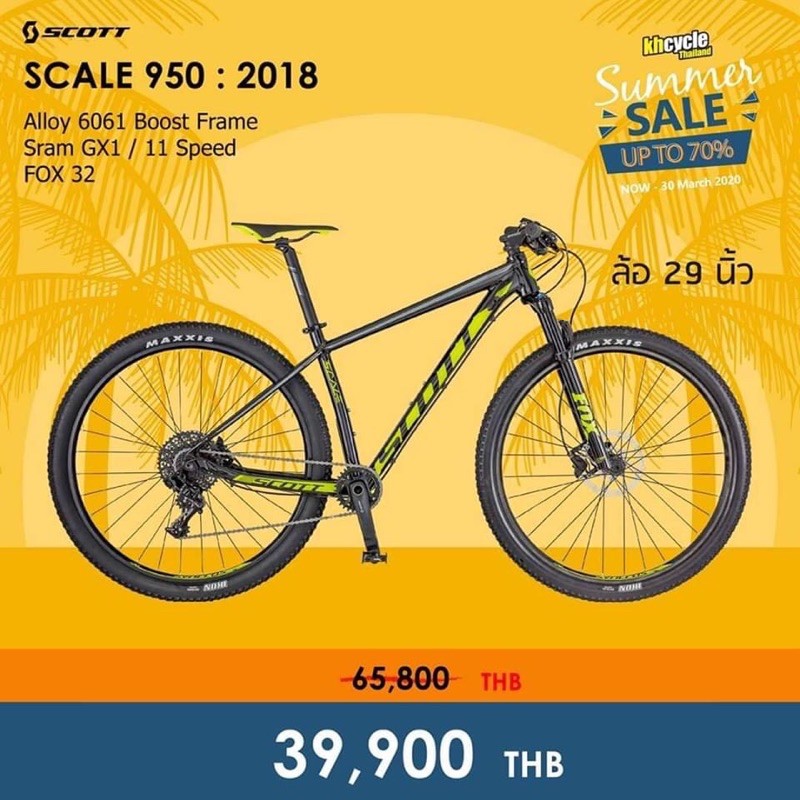 🔥Scott Scale 950 (2018) ไซส์ S 🔥