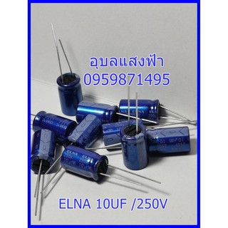 บรรจุ10ตัว ELNA ตัวเก็บประจุแบบอิเล็กโทรไลต์ 10 ไมโครฟารัด คอนเดนเซอร์ คาปาซิเตอร์ Capacitor 10uf