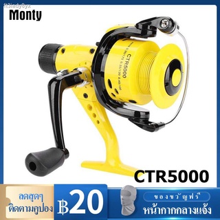 Monty รอกตกปลาเบส รอกตกปลาพับแขนได้ โยกด้านหลังได้ SPOOL ล้อปั่นด้าย อุปกรณ์ตกปลา A19 ส่งจากประเทศไทย