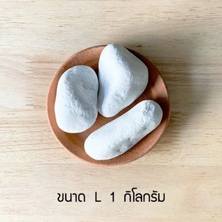 หินแต่งสวน หินแม่น้ำ หินตู้ปลา คุณภาพพรีเมี่ยม เกรด A สีขาว สีเทา สีดำ ขนาด S M L XL ปูทางเดิน ตกแต่ง สวน สระว่ายน้ำ