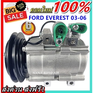 COMPRESSOR ฟอร์ด เอเวอร์เรสต์03-06 คอมเพรสเซอร์ คอม แอร์ Compressor Ford Everest 2003 คอมเพลสเซอร์ คอมแอร์รถยนต์ .