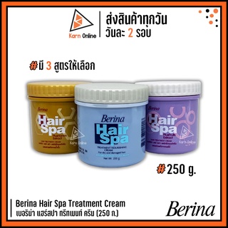 Berina Hair Spa Treatment Creamเบอริน่า แฮร์สปา ทรีทเมนท์ ครีม  250 g. (มี 3 สูตร)