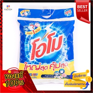 โอโมผงซักฟอก 7500 กรัมOMO REGULAR DETERGENT 7500 G.