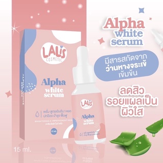 𝐋𝐀𝐋𝐈𝐒 𝐀lpha White Serum ลาลิซเซรั่ม เซรั่ม ผิวเด้ง หน้าใส ไม่กลัวสิว ซึมไว