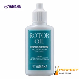 Yamaha Rotor Oil น้ำมันหล่อลื่นลูกสูบแบบโรตารี ยามาฮ่า