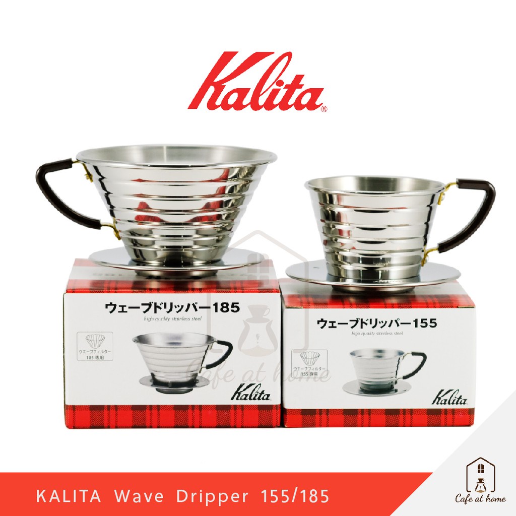 พร้อมส่ง！！ KALITA Stainless Wave Dripper ขนาด 155 / 185