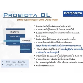 ใหม่!🆕 Probac BL ( Probiota BL ) ของเเท้ 100% Interpharma Probiotic เสริมสร้างภูมิคุ้มกัน ทางเดินอาหาร 30 ซอง