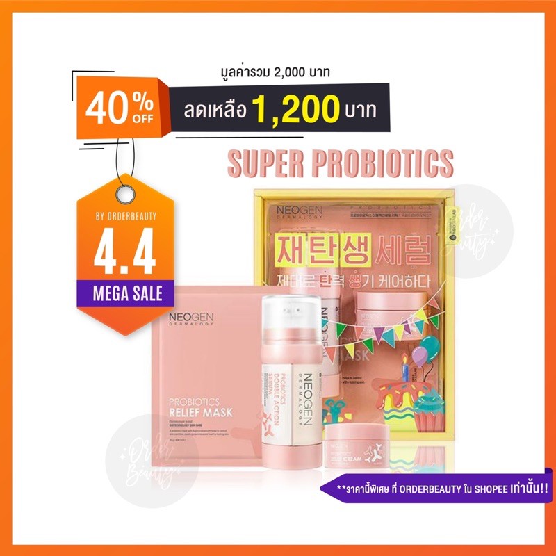 neogen probiotics serum