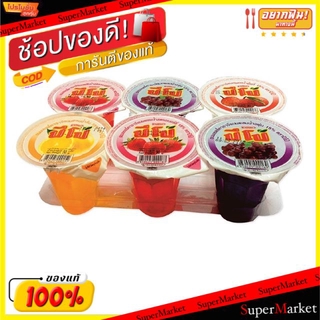 🔥แนะนำ!! ปีโป้ เยลลี่ รวมรสผลไม้ ขนาด 90กรัม/ถ้วย ยกแพ็ค 6ถ้วย PEEPO JELLY เยลลี่ พุดดิ้ง มาร์ชเมลโล่