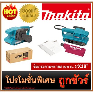 🔥ขัดกระดาษทรายสายพาน 3"X18" M0100 🔥MAKITA 9910