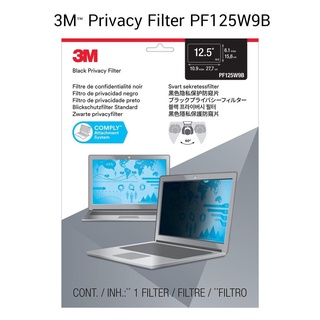 จอกรองแสง 3M ขนาด 12.5 นิ้ว PF125W9B Privacy Filter สำหรับแล็ปท็อป ป้องกันการแอบมองจากด้านข้าง