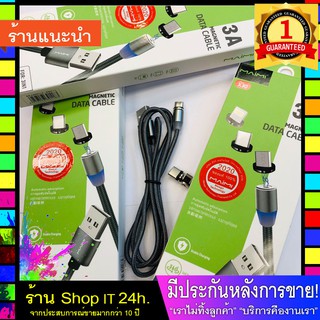 Maimi X30 Magnetic Cable สายชาร์จหัวแม่เหล็ก