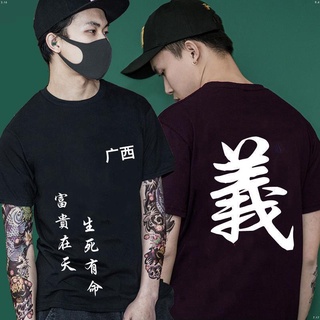 ย้อนยุคเสื้อยืดแขนสั้น พิมพ์ลาย Guangci Guizhou Leizhou Zhanjiang Spirit Guy สําหรับผู้ชายS-5XL