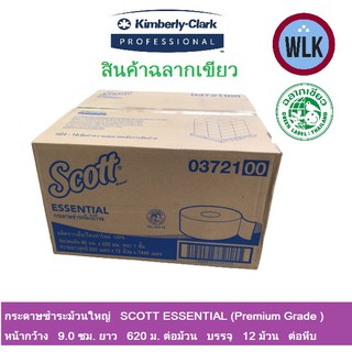 กระดาษชำระม้วนใหญ่ SCOTT ESSENTIAL Jumbo Roll Tissue code 03721